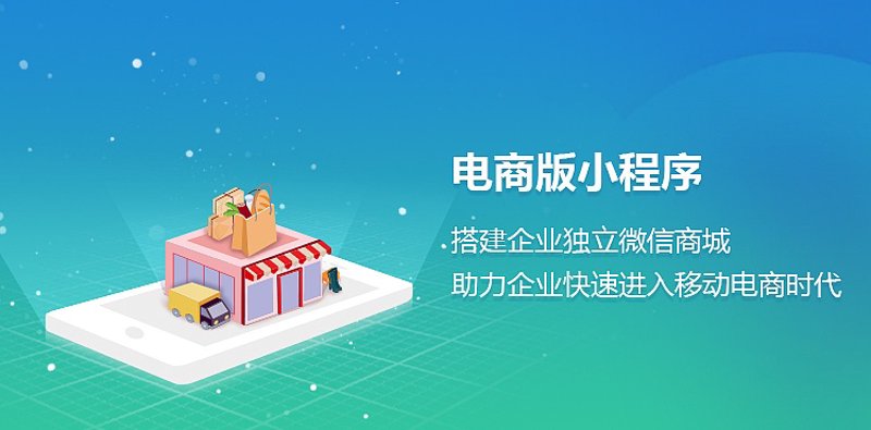 小程序开发新趋势:抓住数字经济时代的机遇